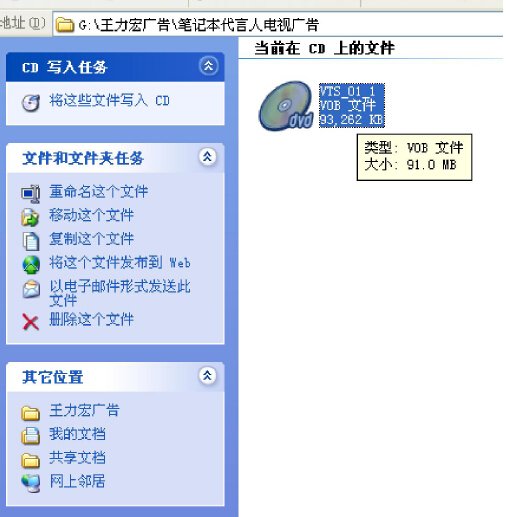 VCD格式如何在电脑上观看