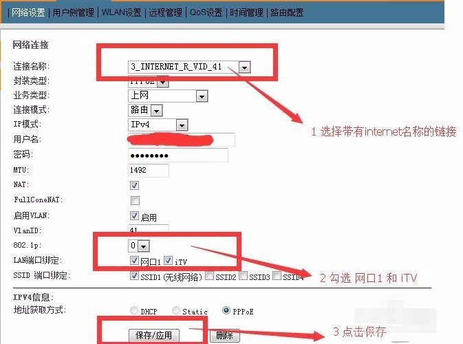 电信光猫怎么设置无线网络