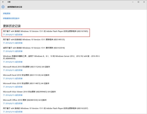 如何升级flash player11.1.0播放器？