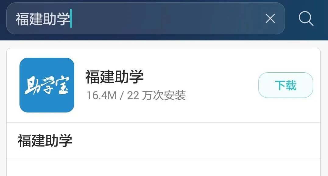 为什么我的福建助学服务平台总是登不进去