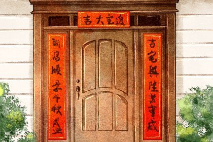 2021年6月适合属鸡人乔迁入宅的吉利日子有几天