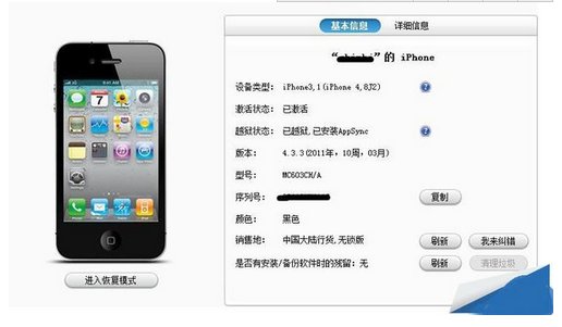 iphone5怎么查激活时间？