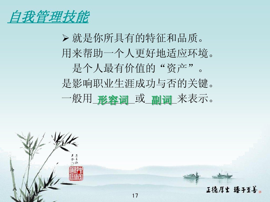 什么是专业技能？