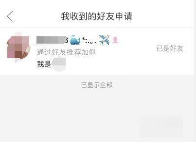 拼多多如何看好友？