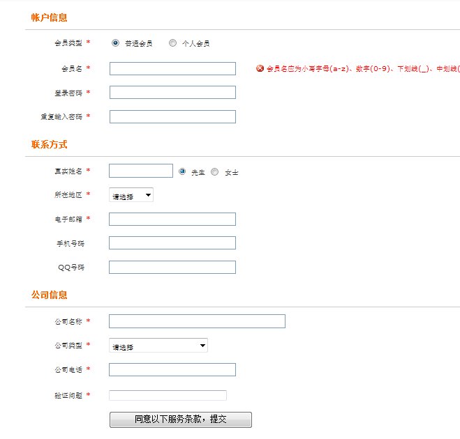 中国农林卫视网怎么开网店