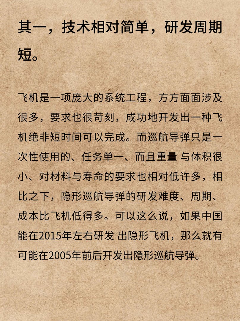 中国红鸟隐形反辐射巡航导弹揭秘？