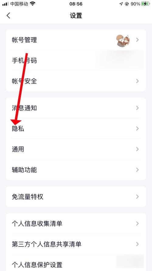 qq单向好友在哪里看
