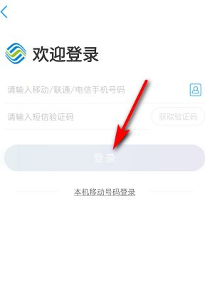 中国移动新报手机报怎么退