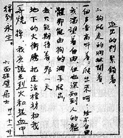 囚歌的意思是什么？