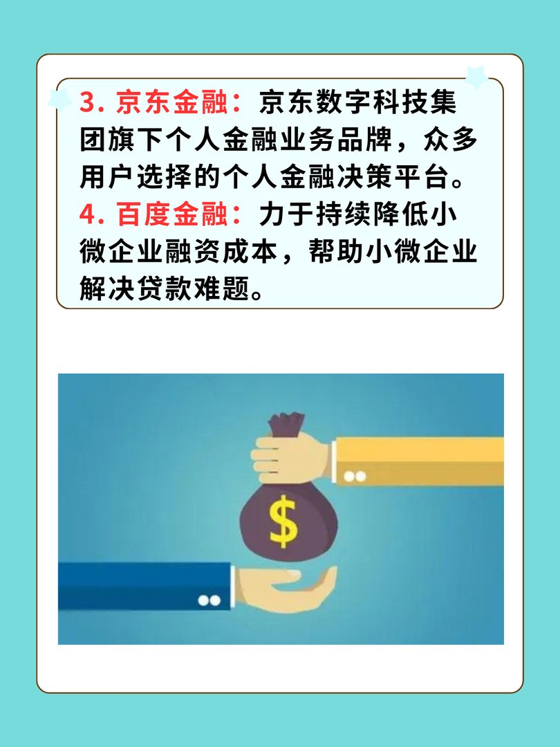 十大良心贷款平台推荐