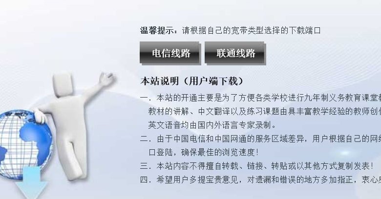 怎样在读书郎平板电脑上下载游戏？