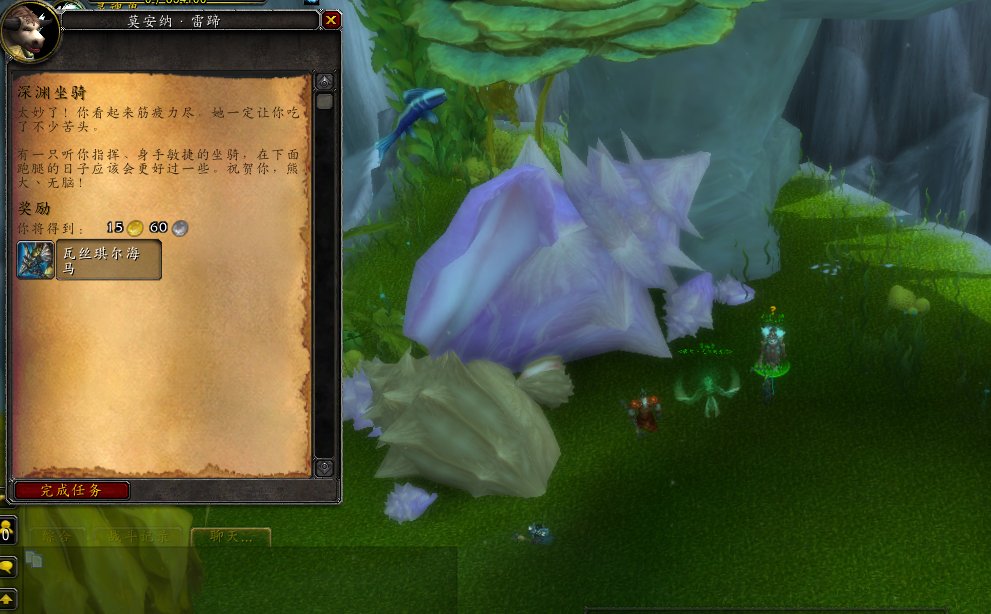 魔兽世界中的深渊坐骑怎么做?