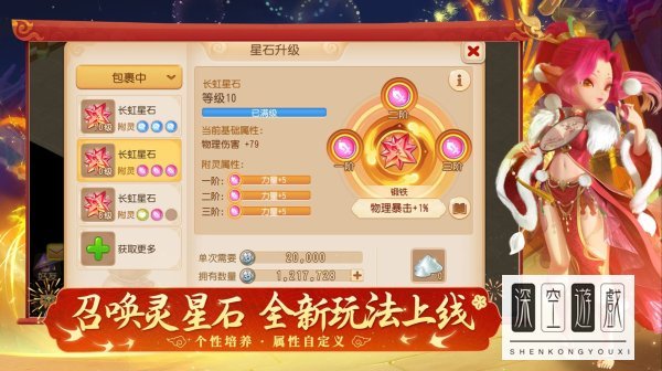 梦幻西游手游家族名字有什么推荐？