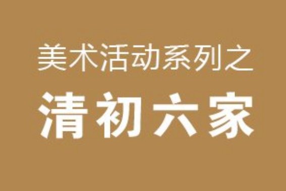 清初的拼音怎么读