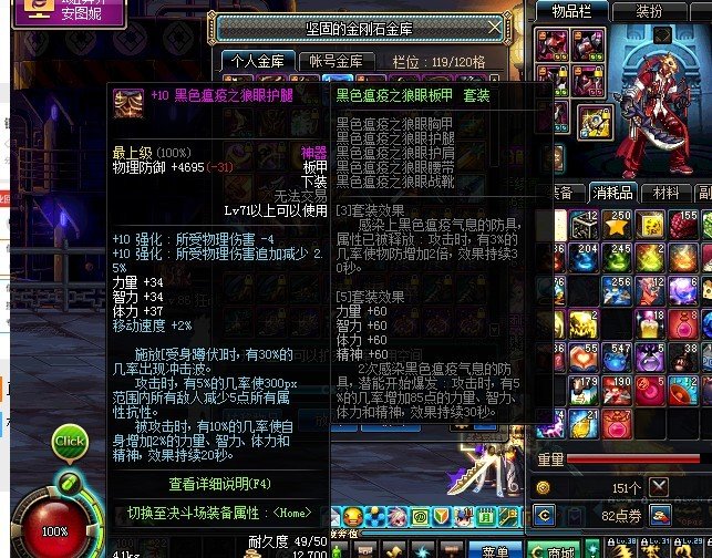 dnf真猪套任务流程