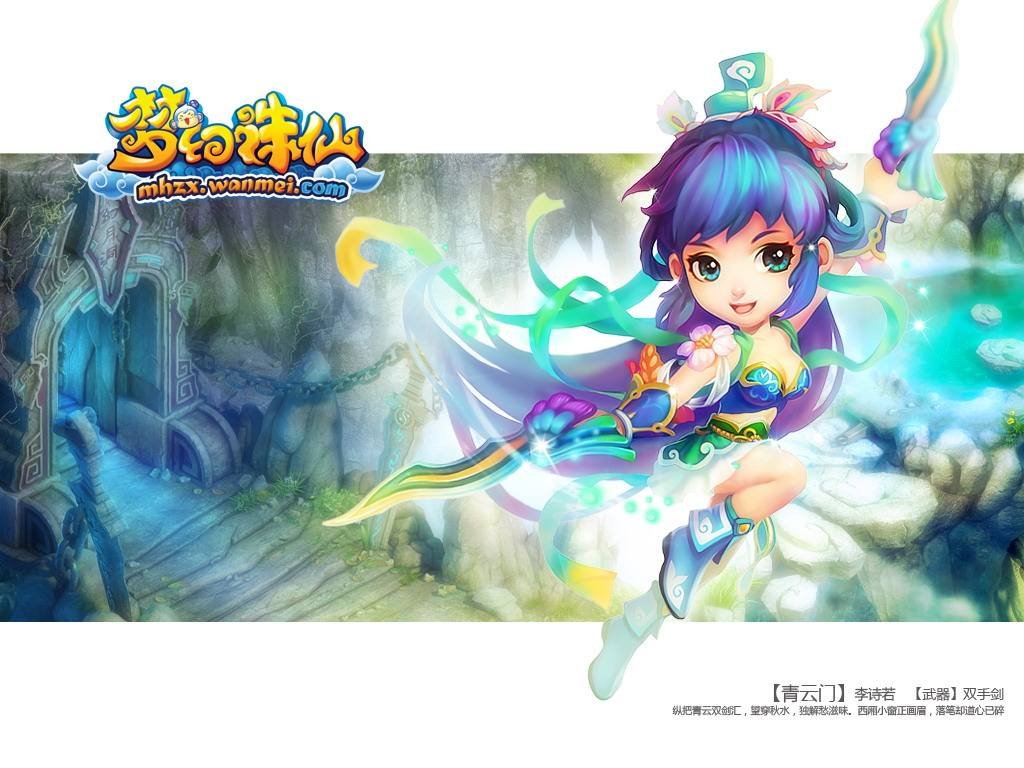 《梦幻诛仙》有没有拍成电视剧?