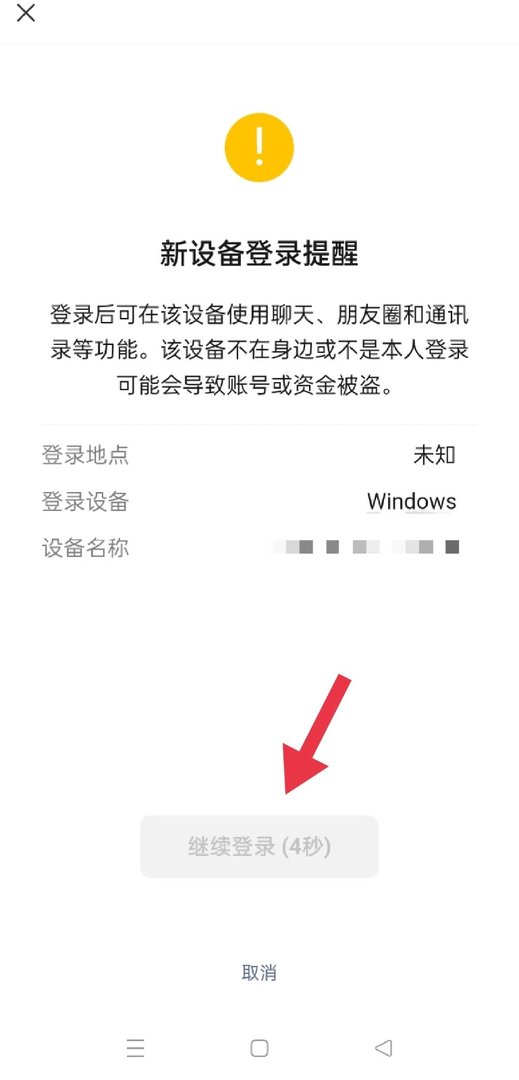 电脑怎么登录微信？