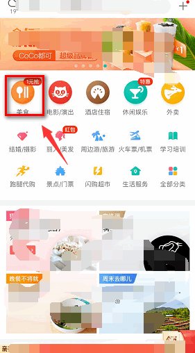 美团到店自取怎么操作