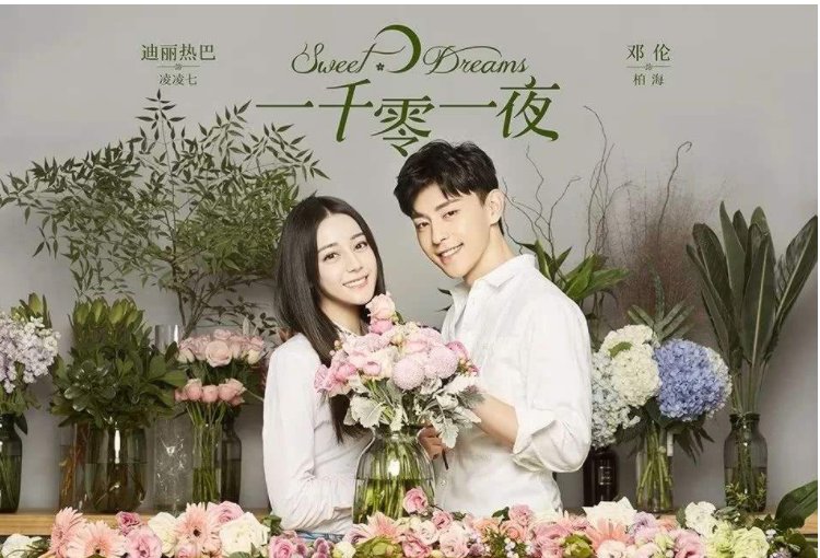 一千零一夜大结局是什么，柏海死了吗？我没看懂，在一起了吗？