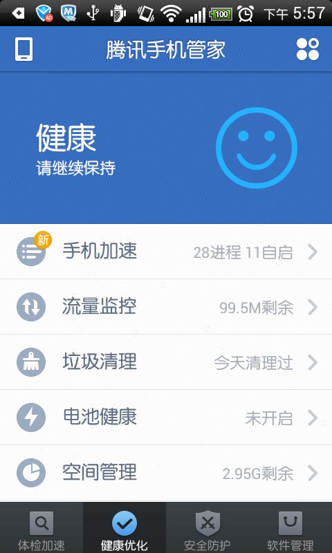 怎样清理i5s手机垃圾