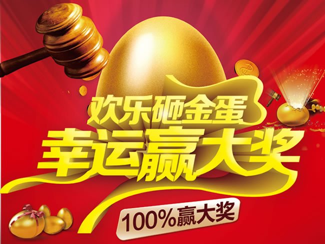 金蛋商城的订购方式