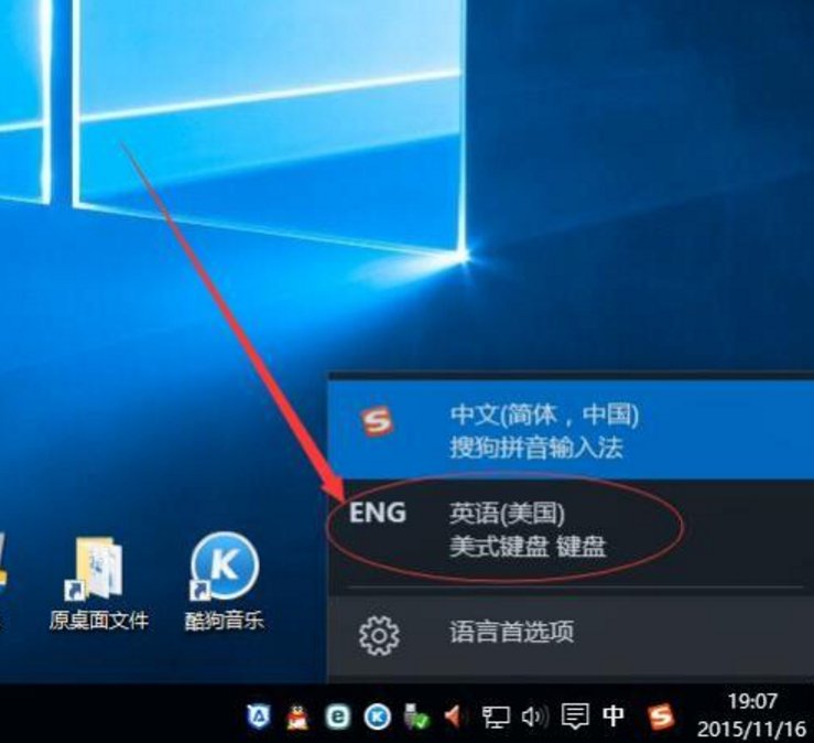 美式键盘怎么调成中文？