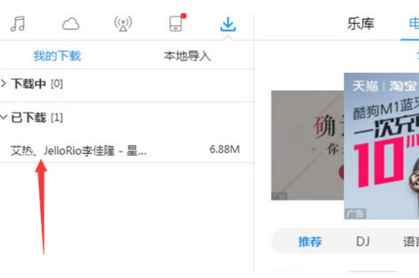 酷狗下载歌曲怎么是mp3格式的呢?