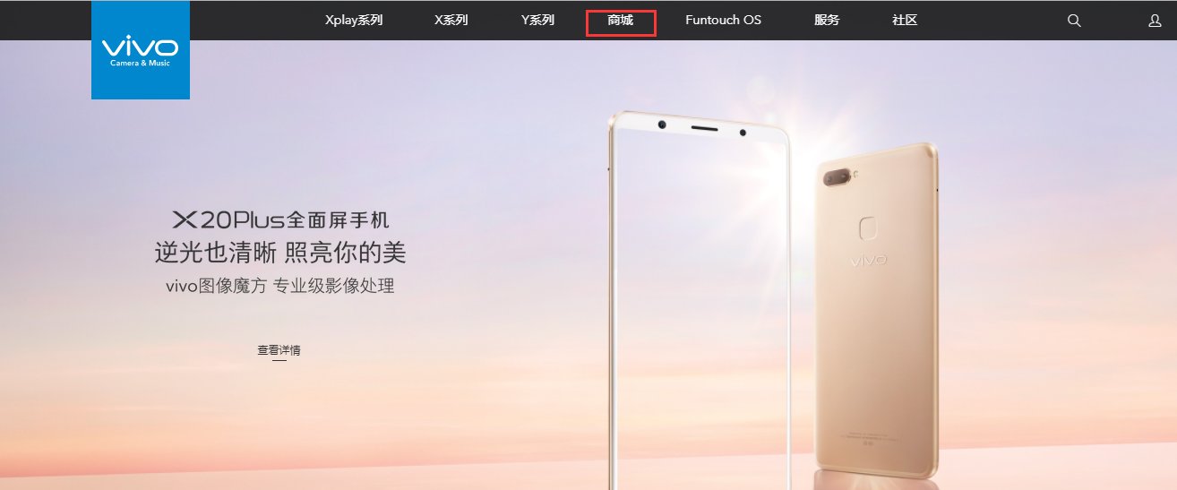 现在vivo x9多少钱