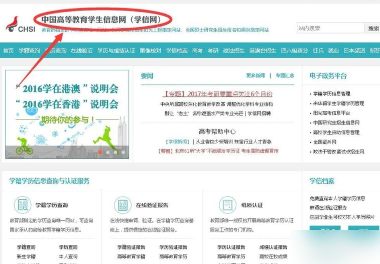 大学生预征报名程序流程方法?