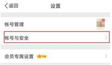 新浪微博怎么看实名认证