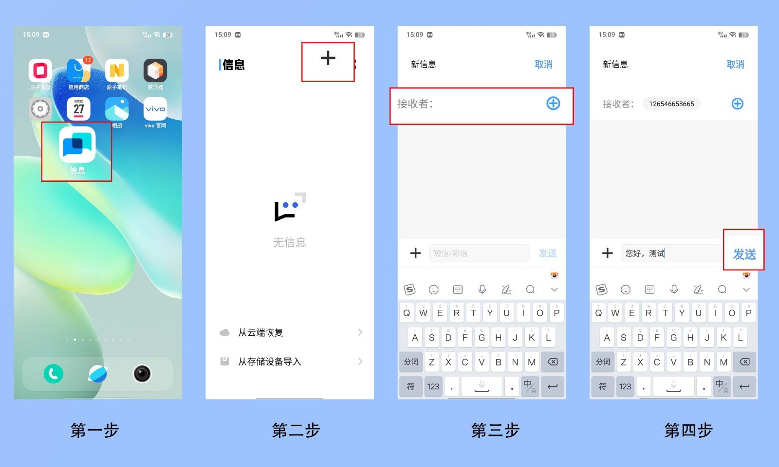 手机如何发送短信 手机发送短信的方法