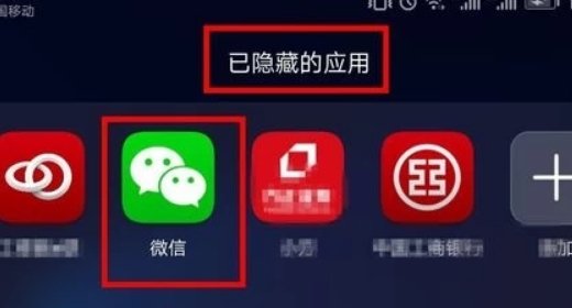 微信怎么没了？