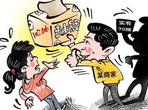 女生网购抽纸逐张数后少32抽，商家为什么要这样做呢？