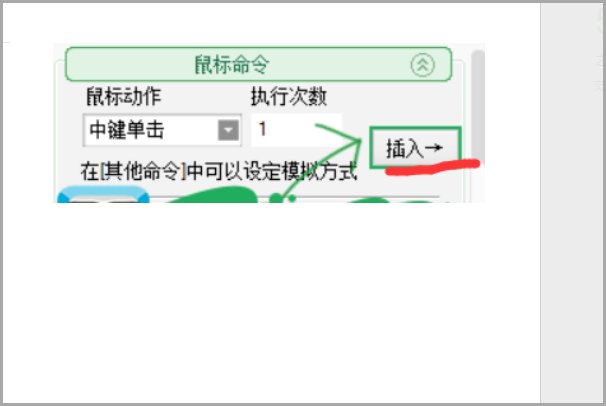 怎么用按键精灵做脚本？