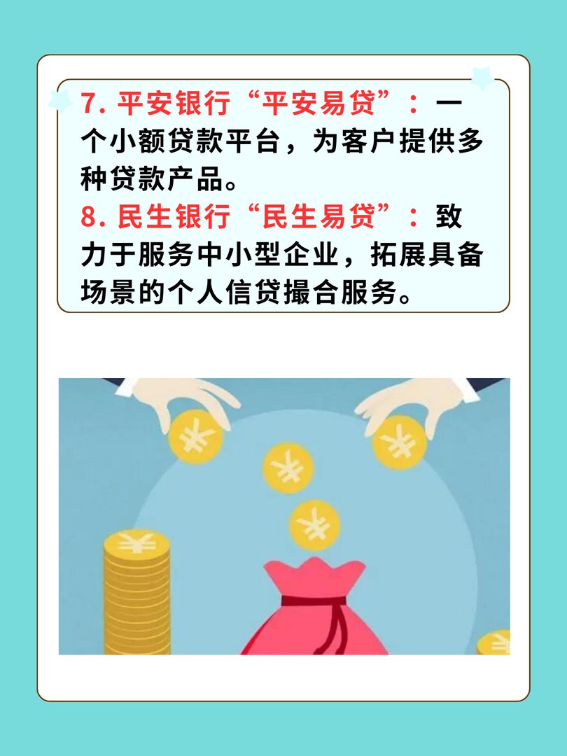 十大良心贷款平台推荐