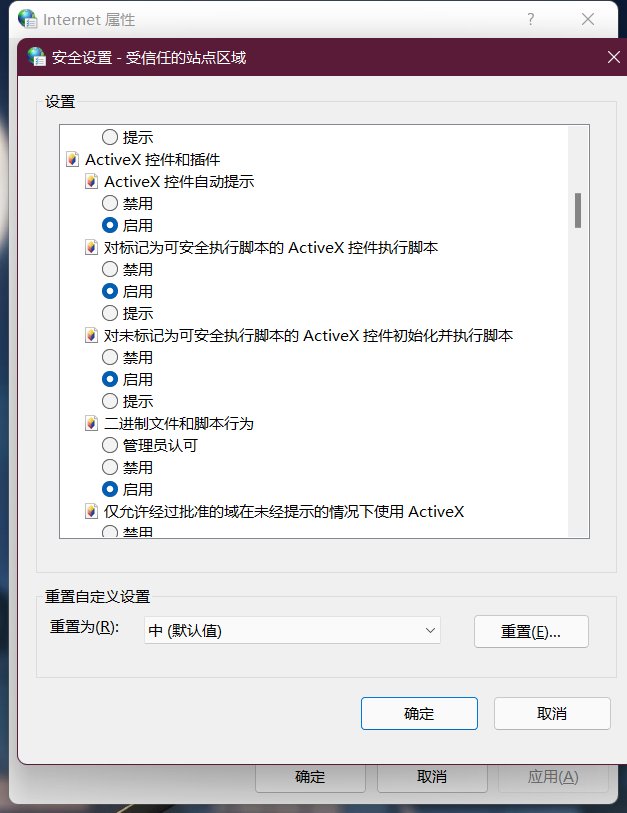 win10怎么装ie插件