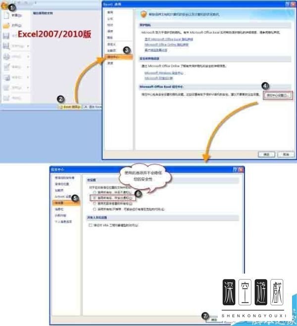 Excel如何使用宏?