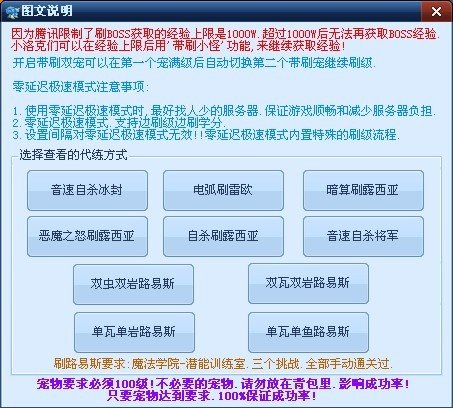 洛克王国记忆辅助V1.38最新版怎样用(带图)