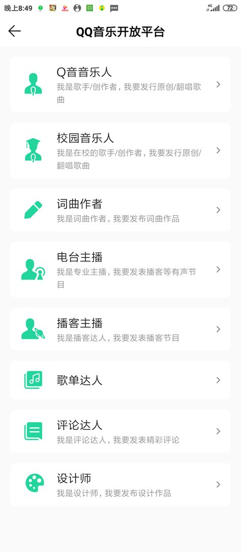 如何在手机qq音乐发歌曲