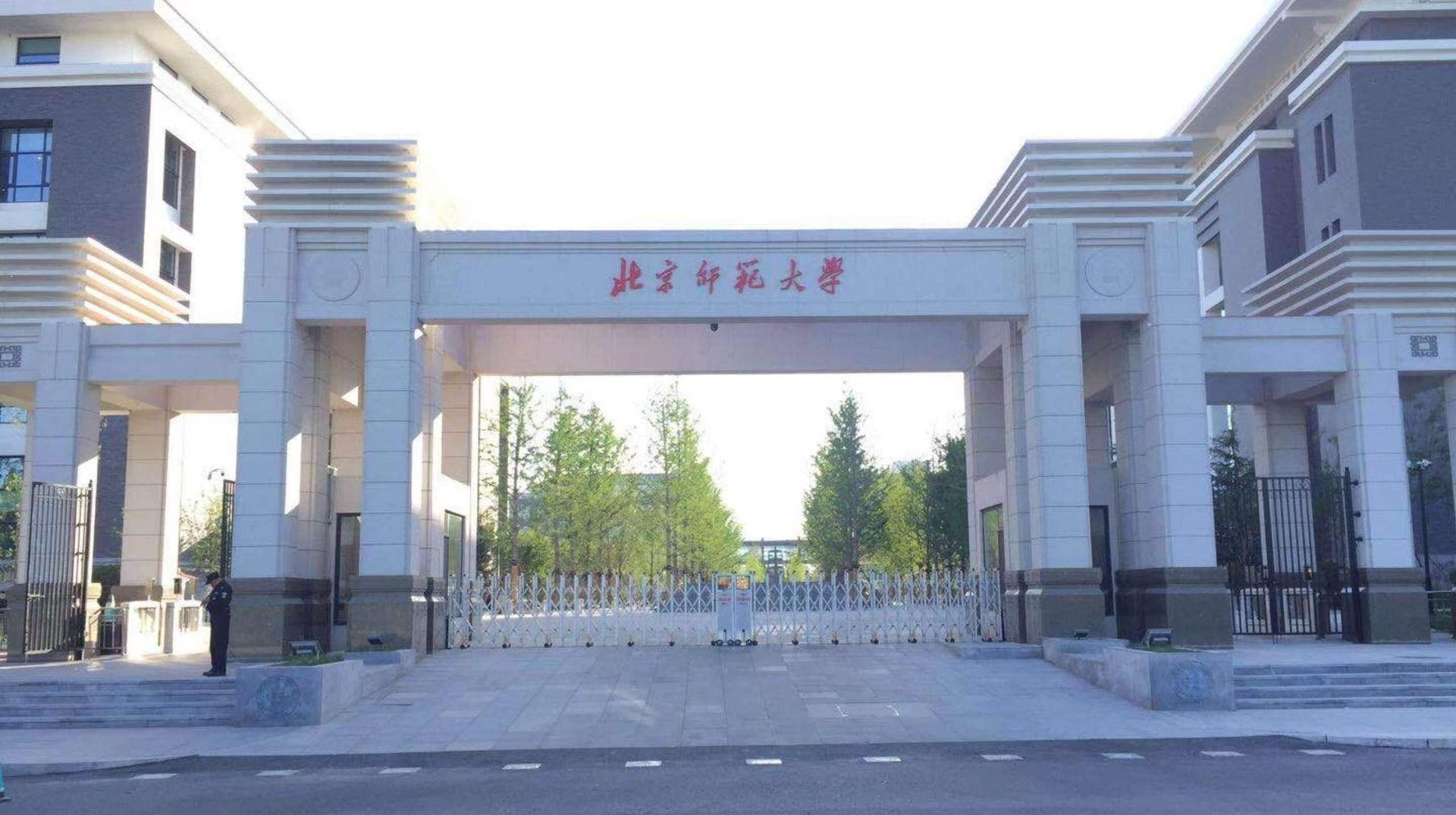 北京师范大学有几个门？