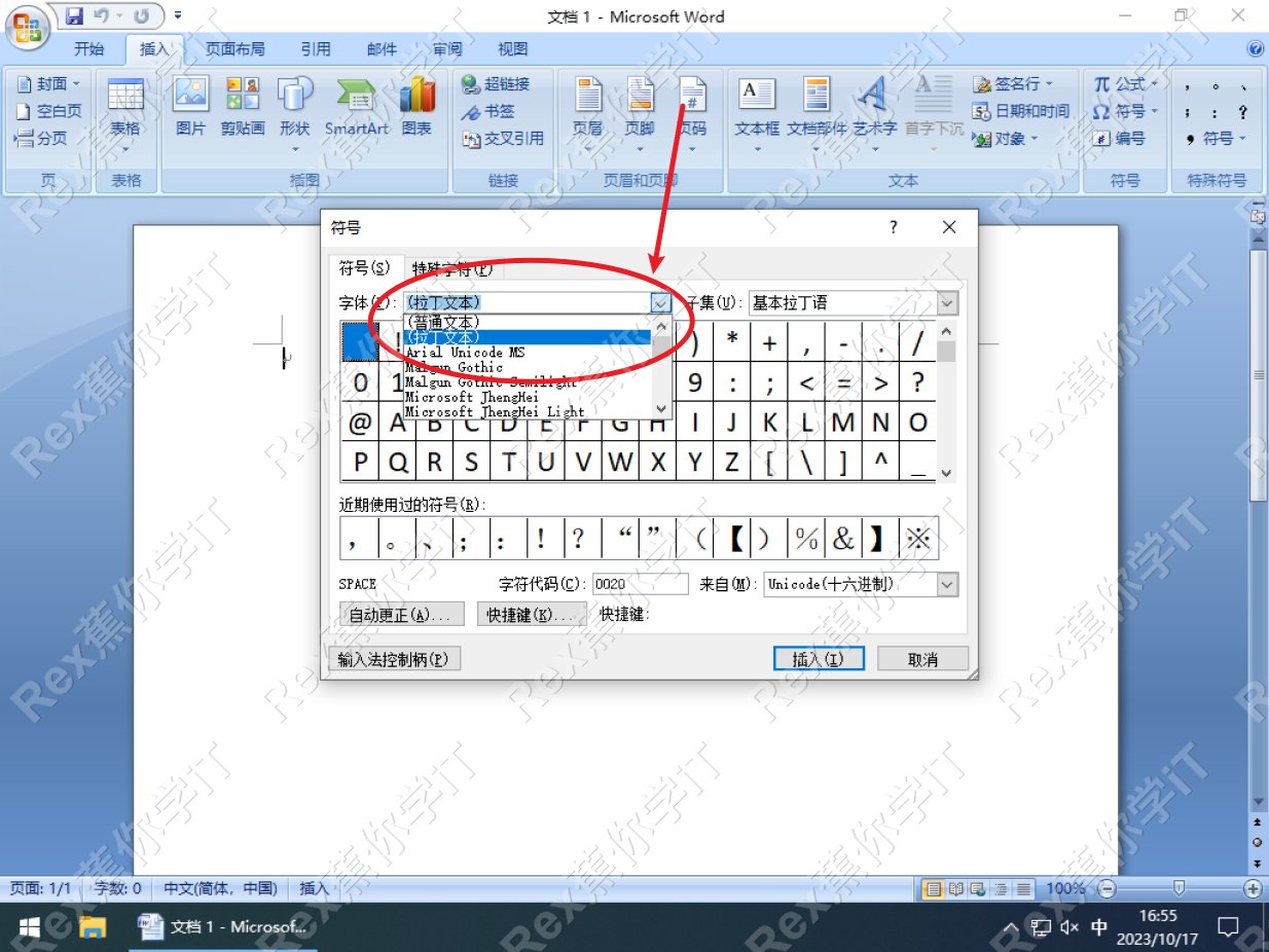 word文档中双向箭头符号怎么打？