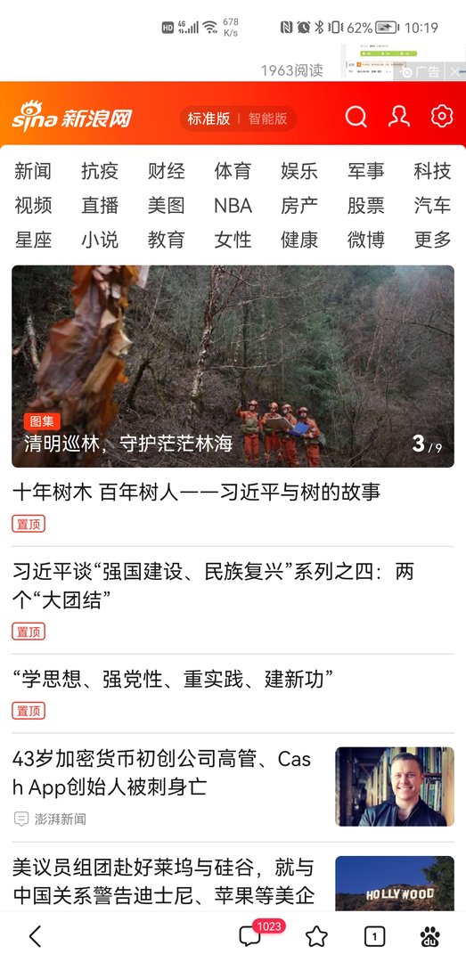 中国知名网站有哪些?