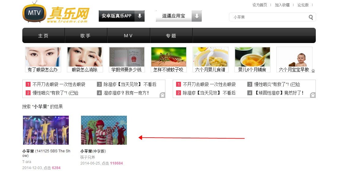 怎么在真乐网论坛下载MV