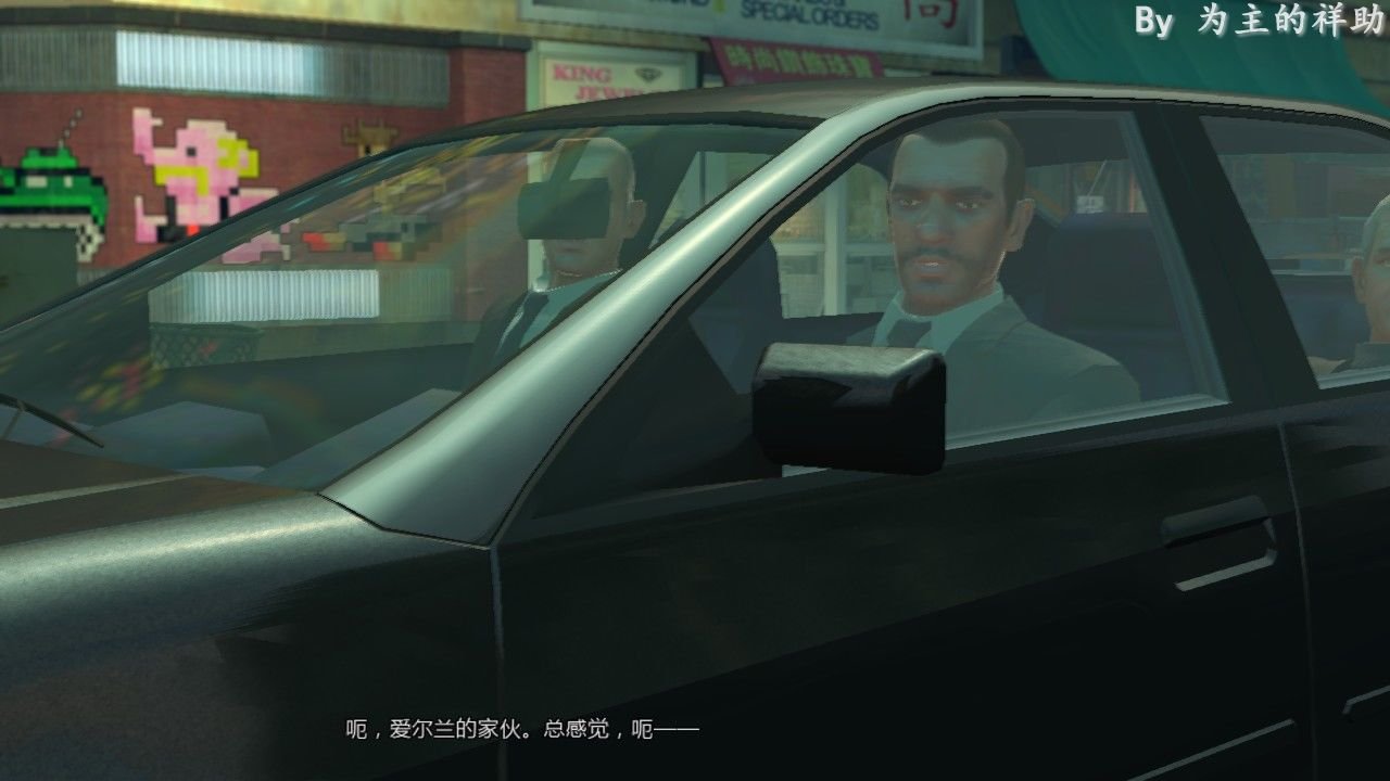 gta4自由城的故事低配置优化补丁