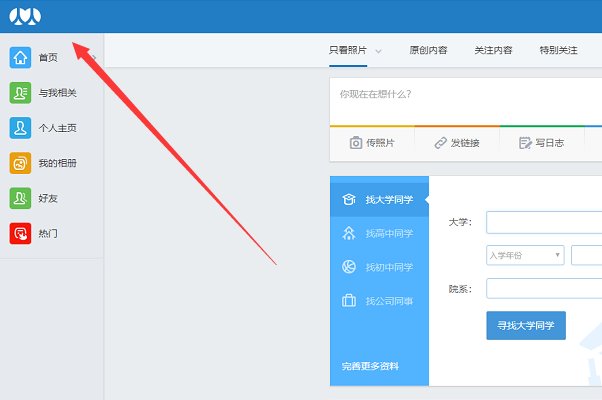 人人网怎么登录？