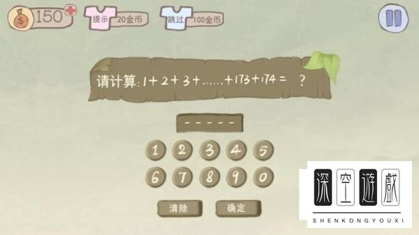 史上最坑爹的游戏2攻略全介绍