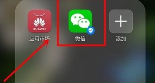 微信怎么没了？