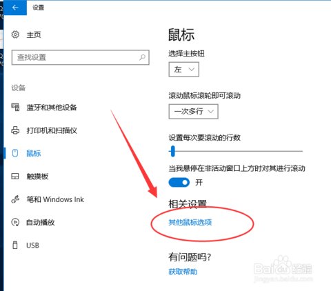鼠标灵敏度一般调到多少合适