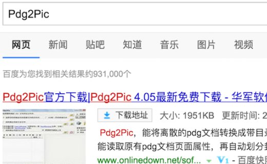 如何将PDG文件转换成PDF文件？