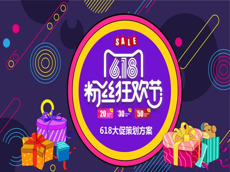 淘宝618活动从什么时候开始的